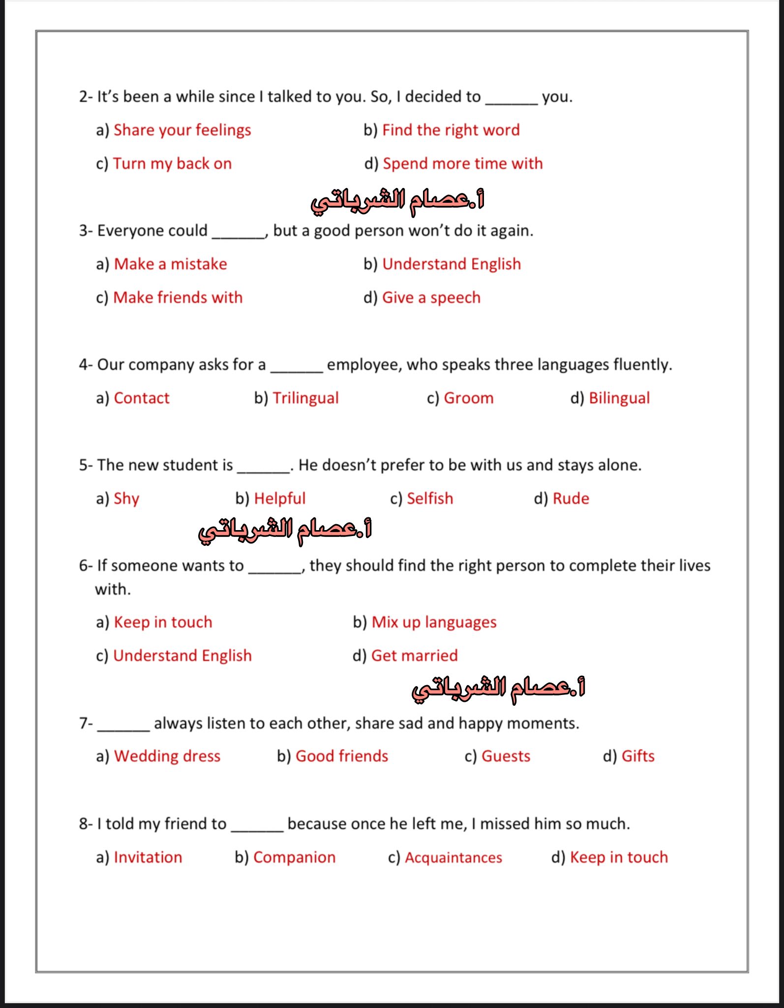 معاني كلمات الوحدة الاولى مادة اللغة الانجليزية للصف التاسع الفصل الاول 2025